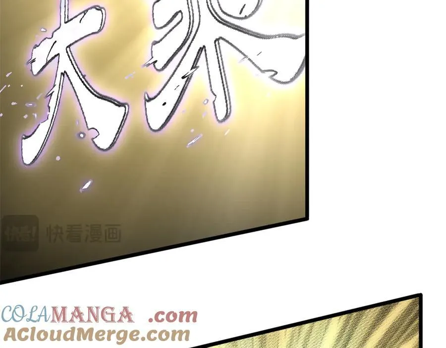 173 突破! 第193页