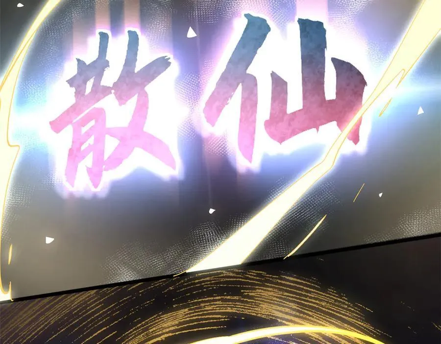 173 突破! 第196页