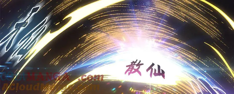 173 突破! 第197页