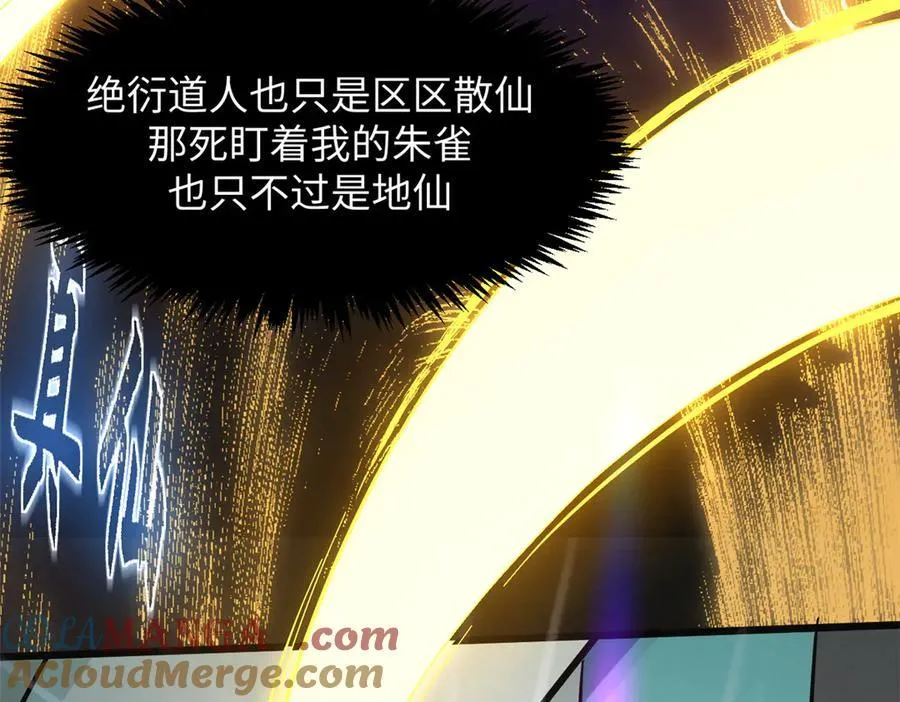 173 突破! 第201页