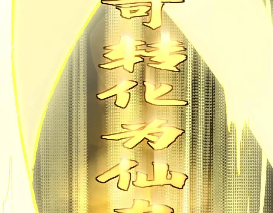 173 突破! 第208页
