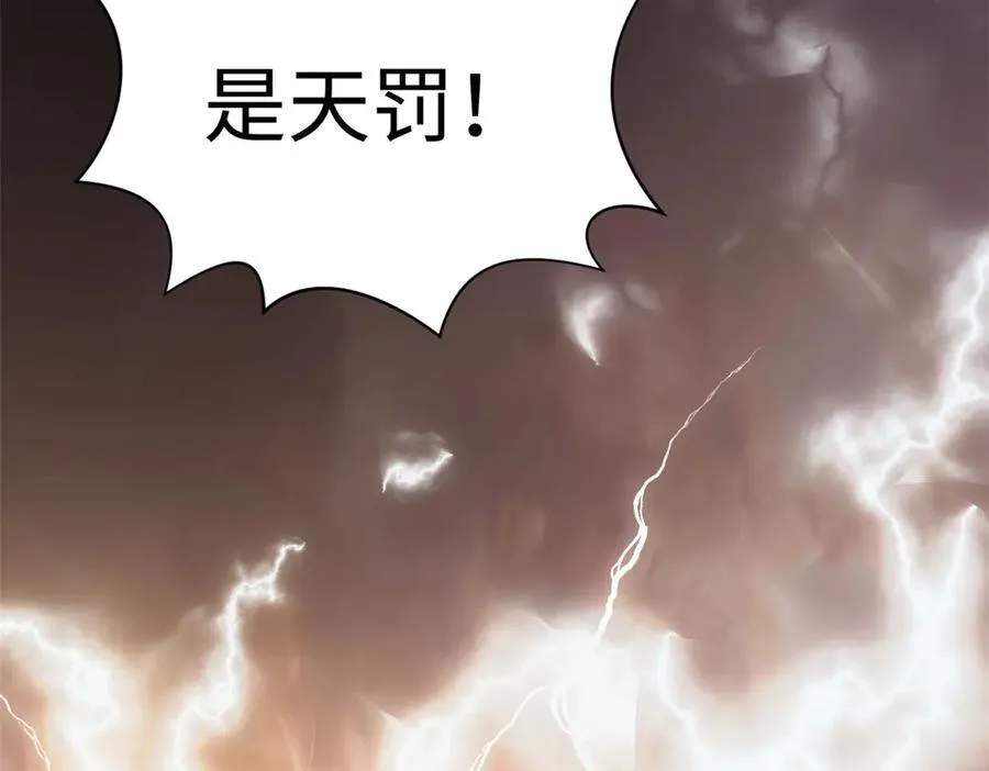 173 突破! 第226页