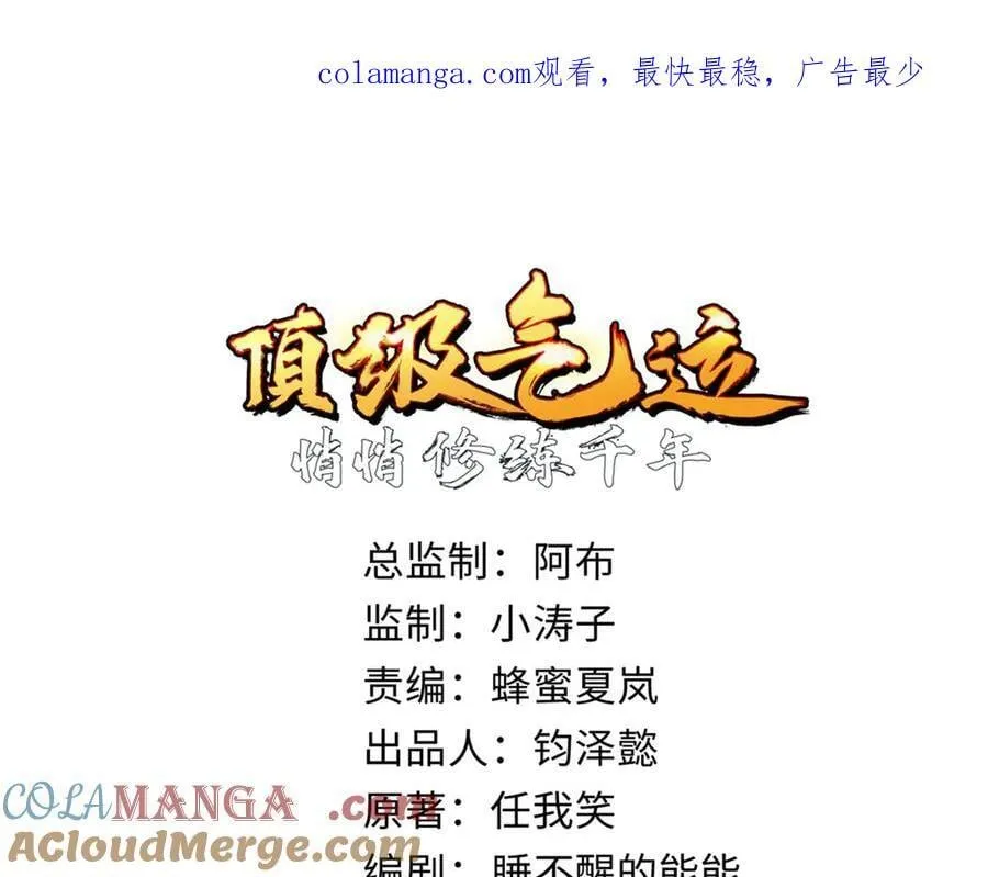 174 元神出窍 第1页