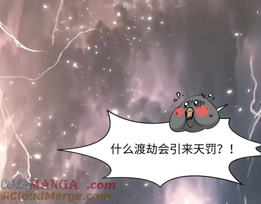174 元神出窍 第5页