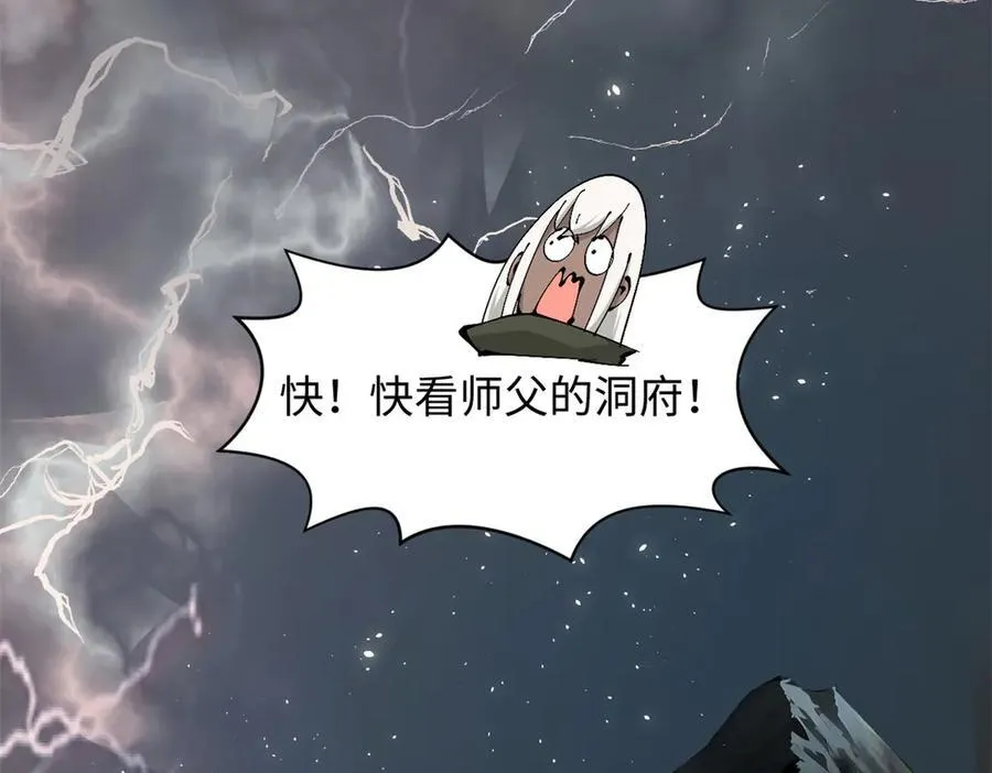 174 元神出窍 第8页