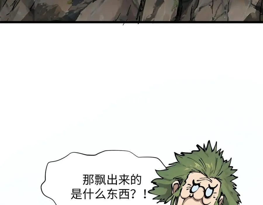 174 元神出窍 第11页