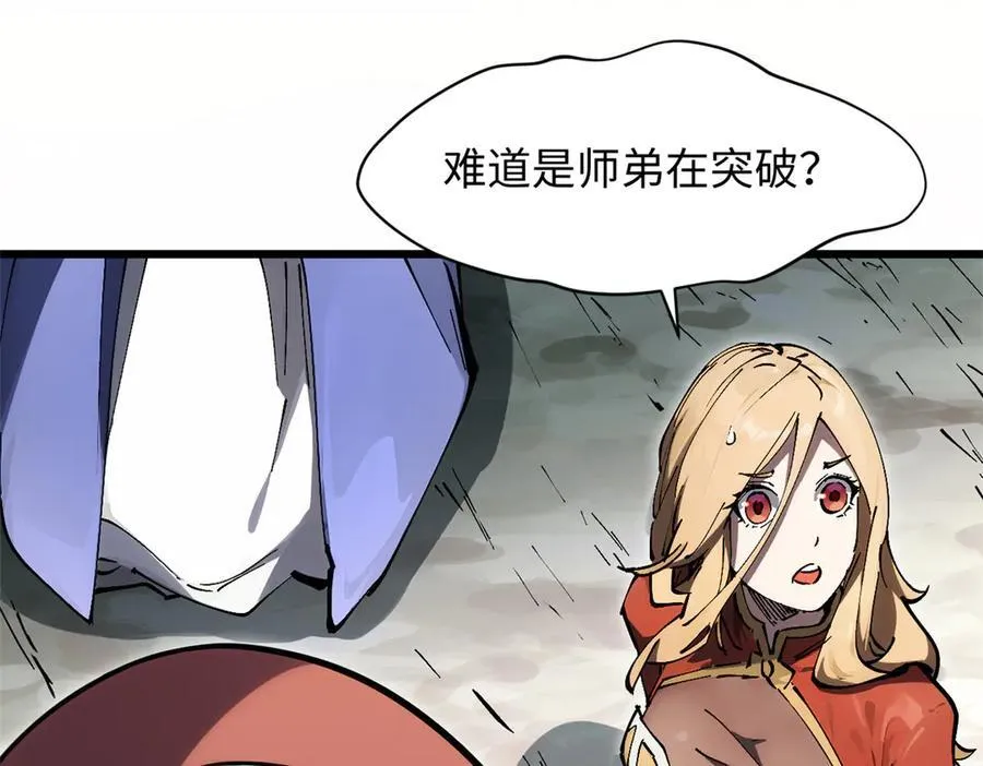 174 元神出窍 第16页