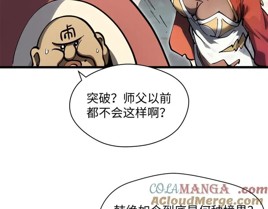 174 元神出窍 第17页