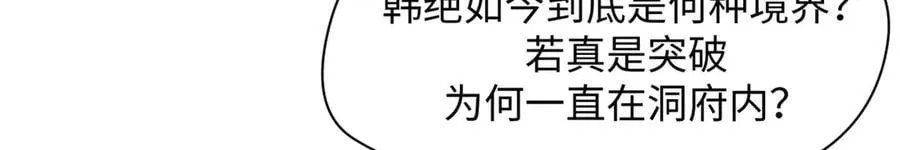 174 元神出窍 第18页