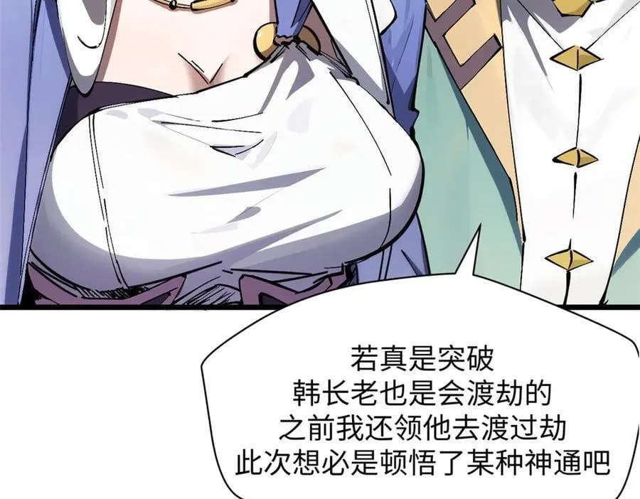 174 元神出窍 第20页