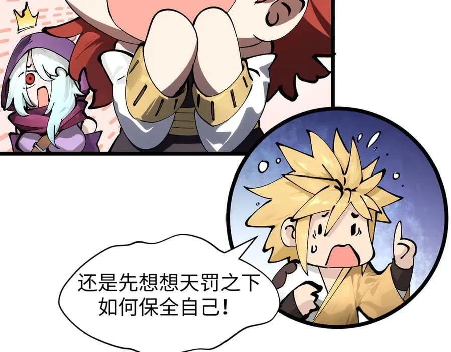 174 元神出窍 第23页
