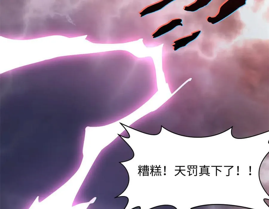 174 元神出窍 第26页