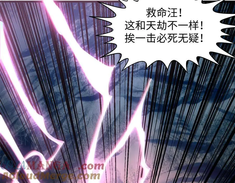 174 元神出窍 第29页