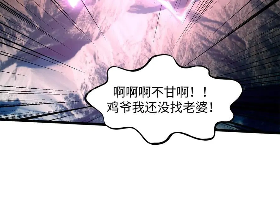 174 元神出窍 第31页