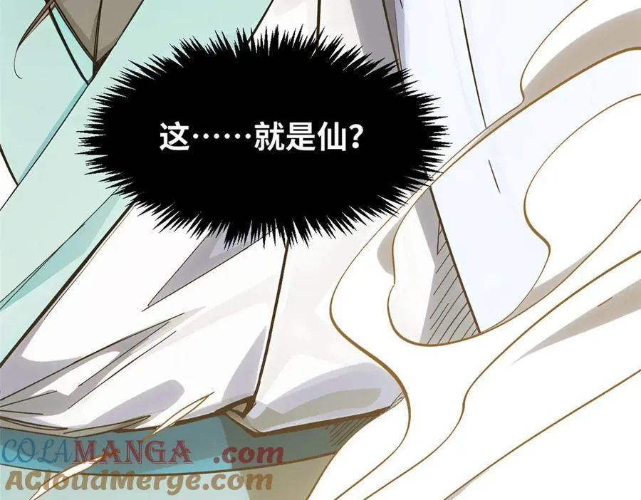 174 元神出窍 第61页