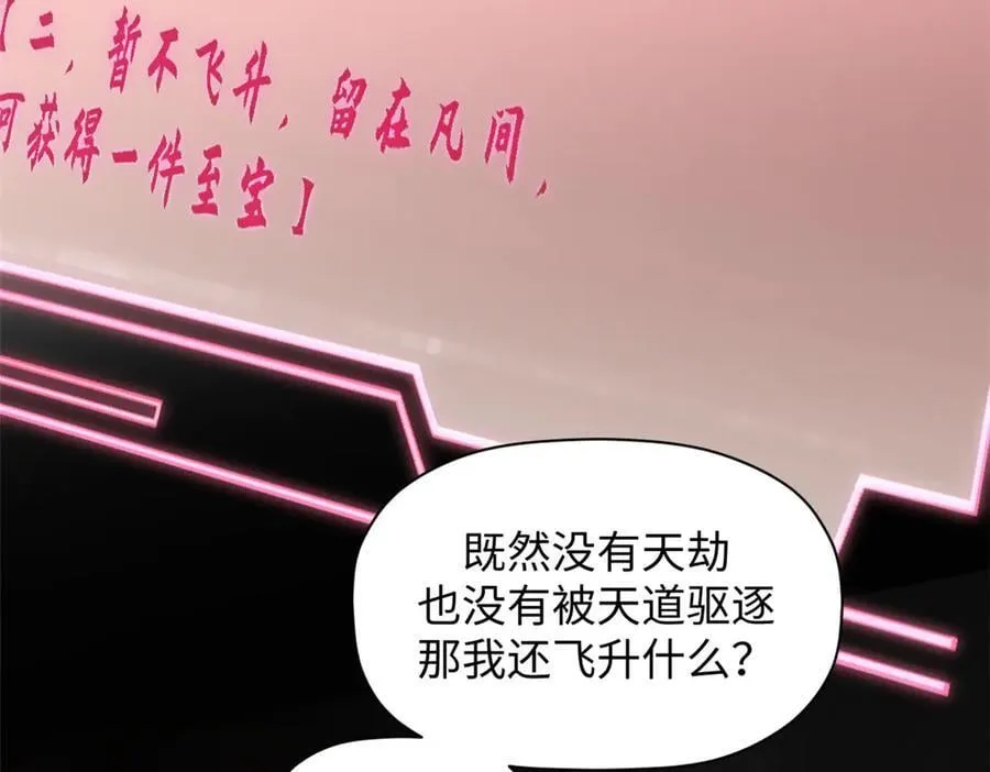 174 元神出窍 第64页