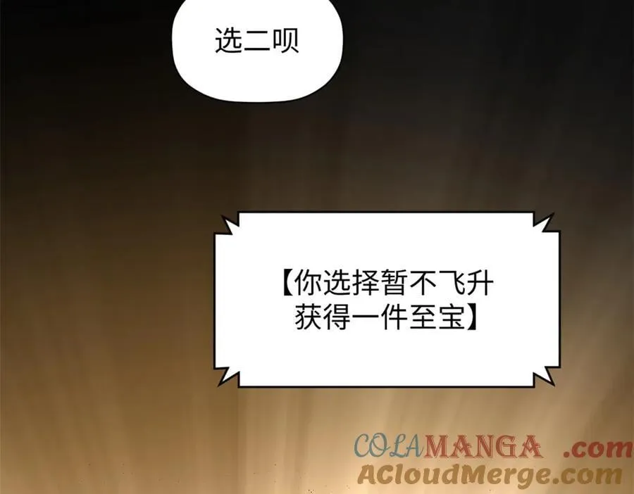 174 元神出窍 第65页