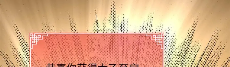 174 元神出窍 第66页