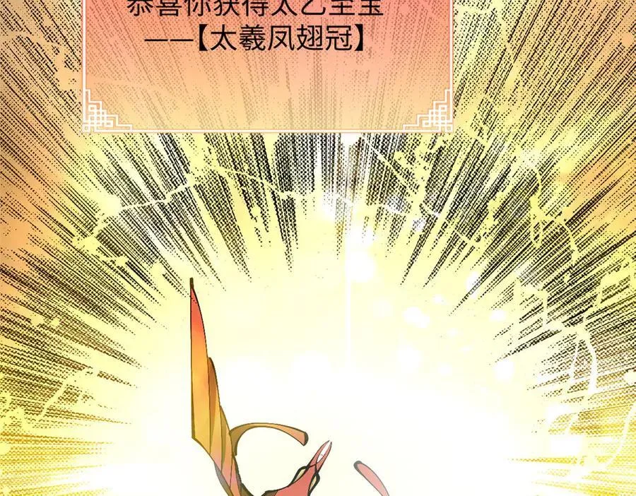 174 元神出窍 第67页