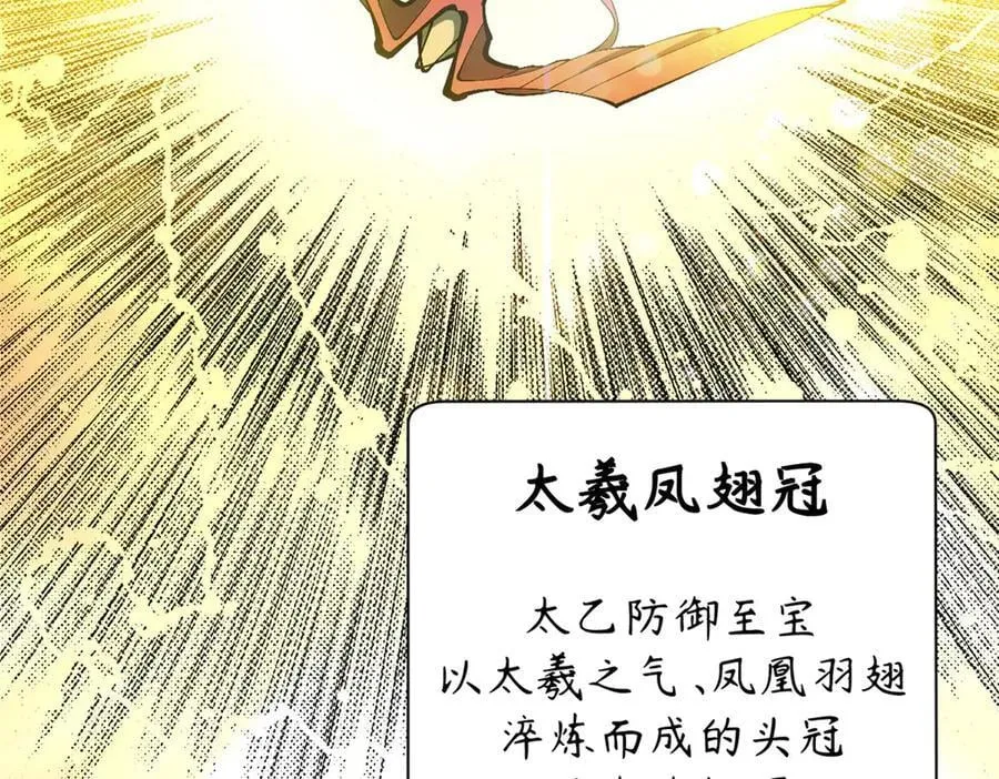 174 元神出窍 第68页