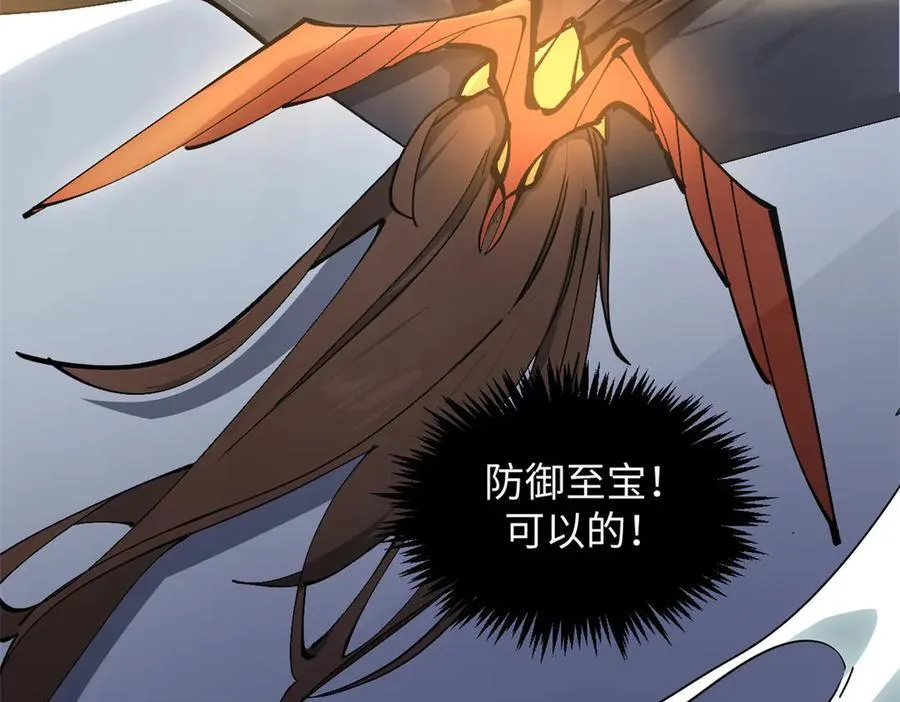 174 元神出窍 第71页