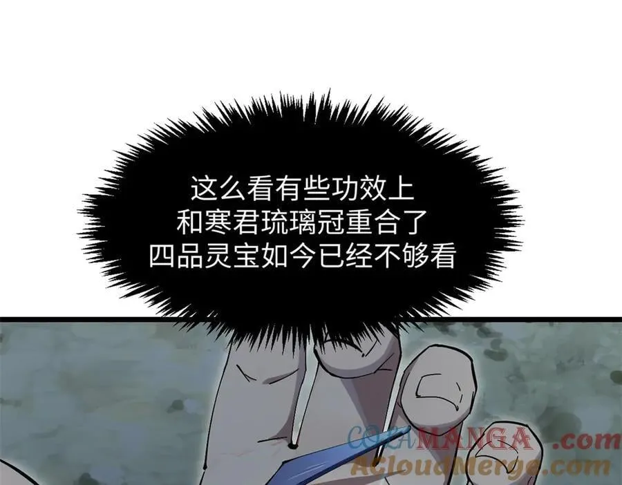174 元神出窍 第73页