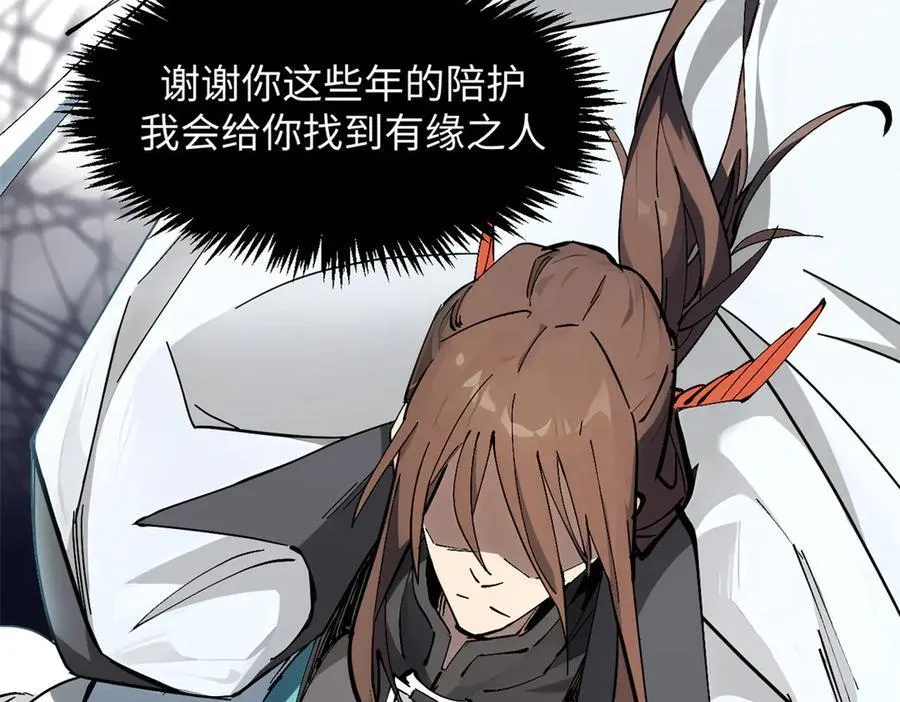 174 元神出窍 第76页