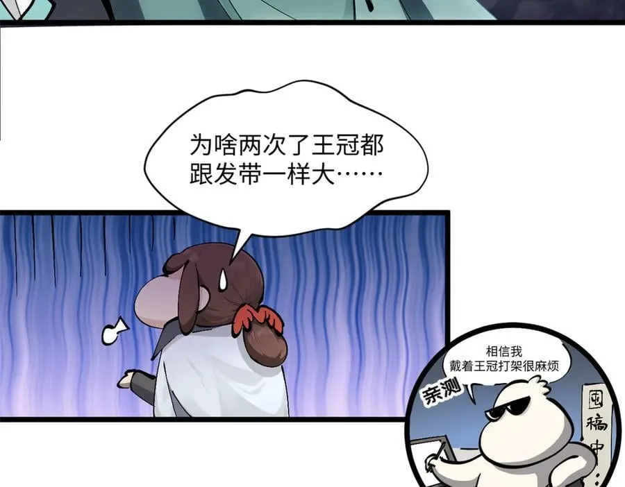 174 元神出窍 第79页