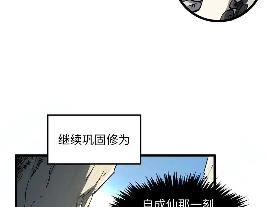 174 元神出窍 第80页