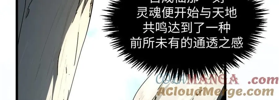174 元神出窍 第81页