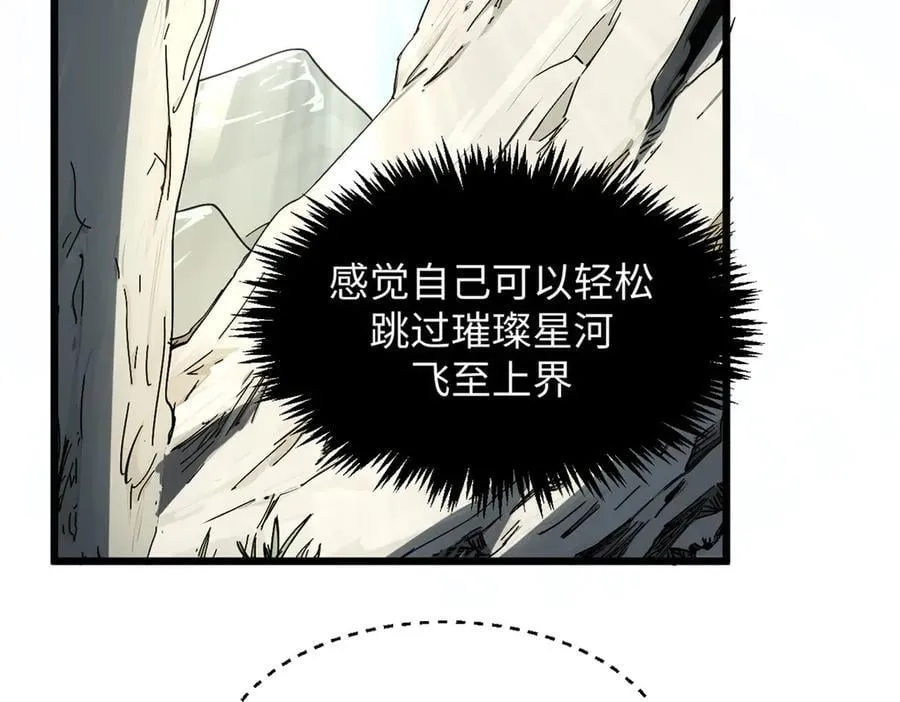 174 元神出窍 第82页