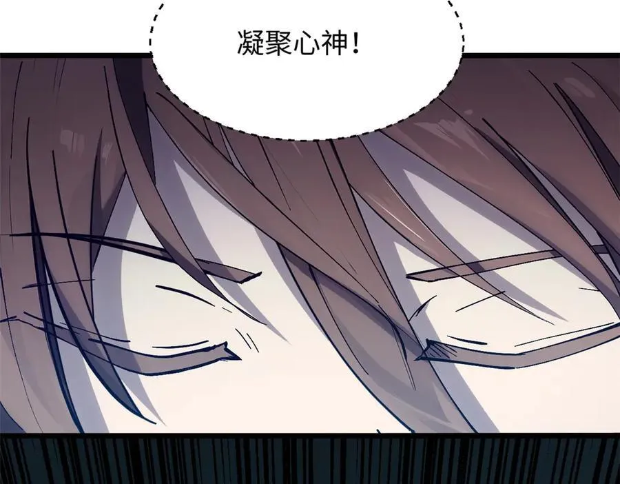 174 元神出窍 第83页