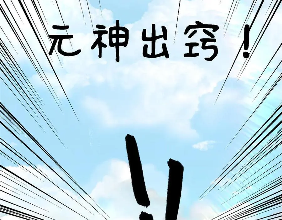 174 元神出窍 第86页