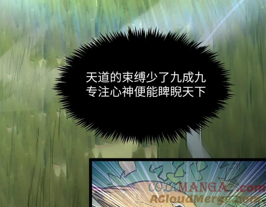 174 元神出窍 第89页
