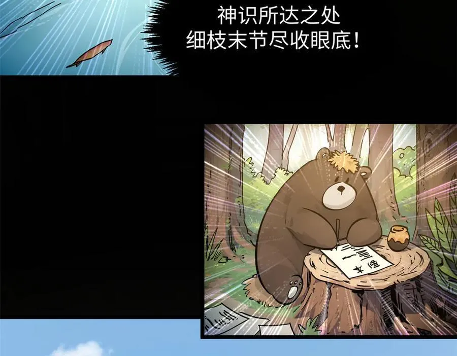 174 元神出窍 第92页