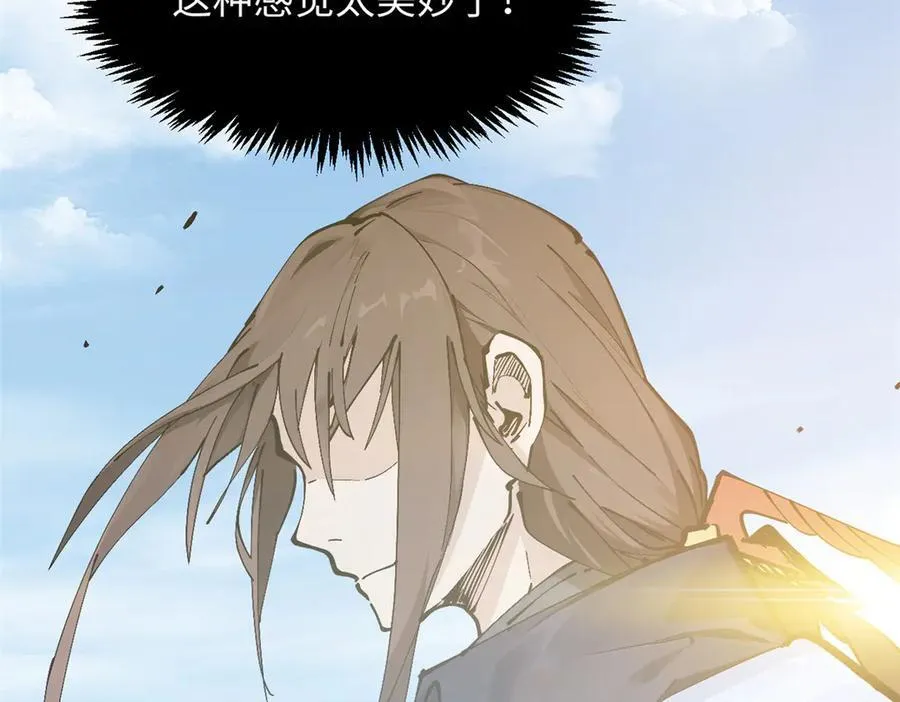 174 元神出窍 第94页