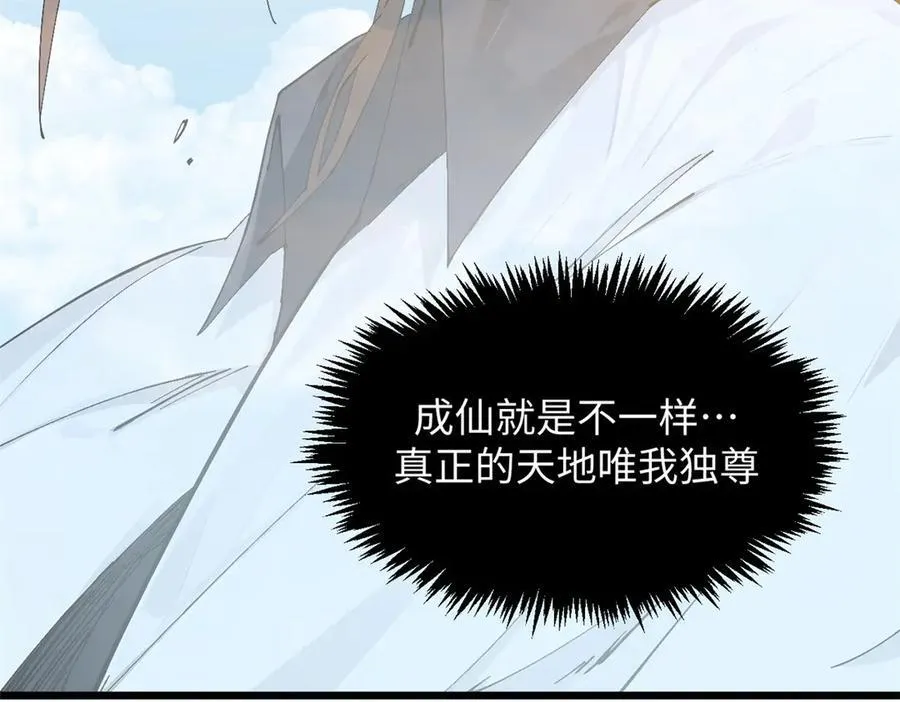 174 元神出窍 第95页
