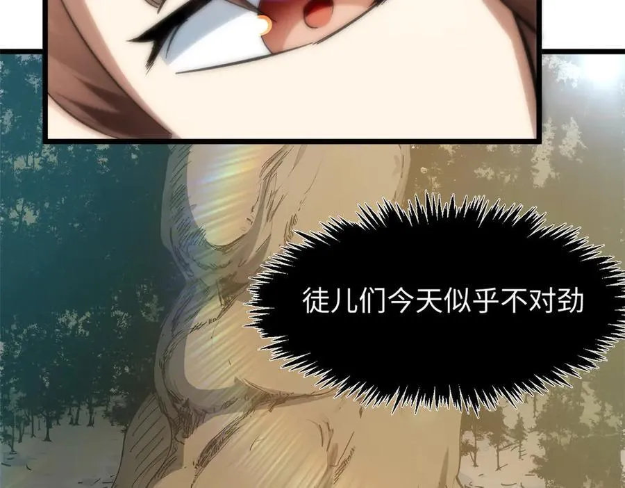 174 元神出窍 第98页