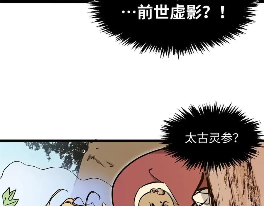 174 元神出窍 第104页