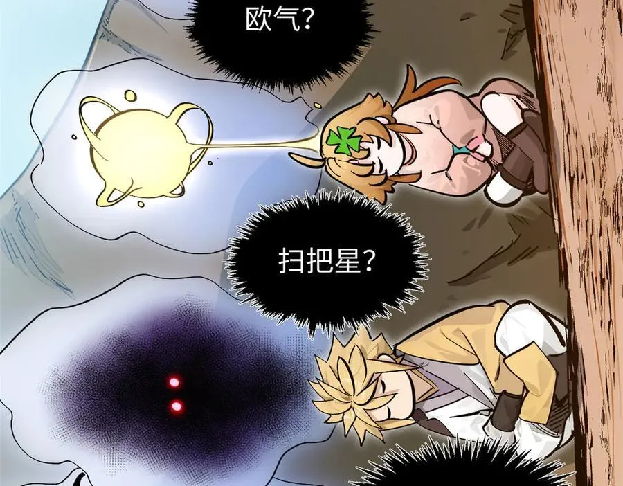 174 元神出窍 第106页