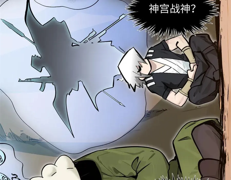 174 元神出窍 第107页