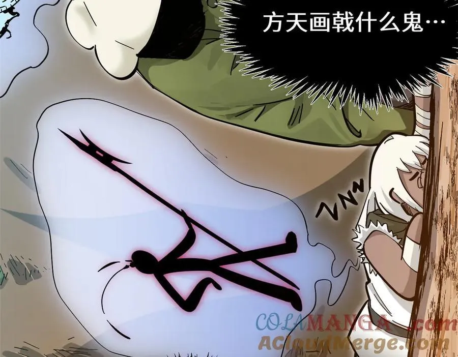 174 元神出窍 第109页