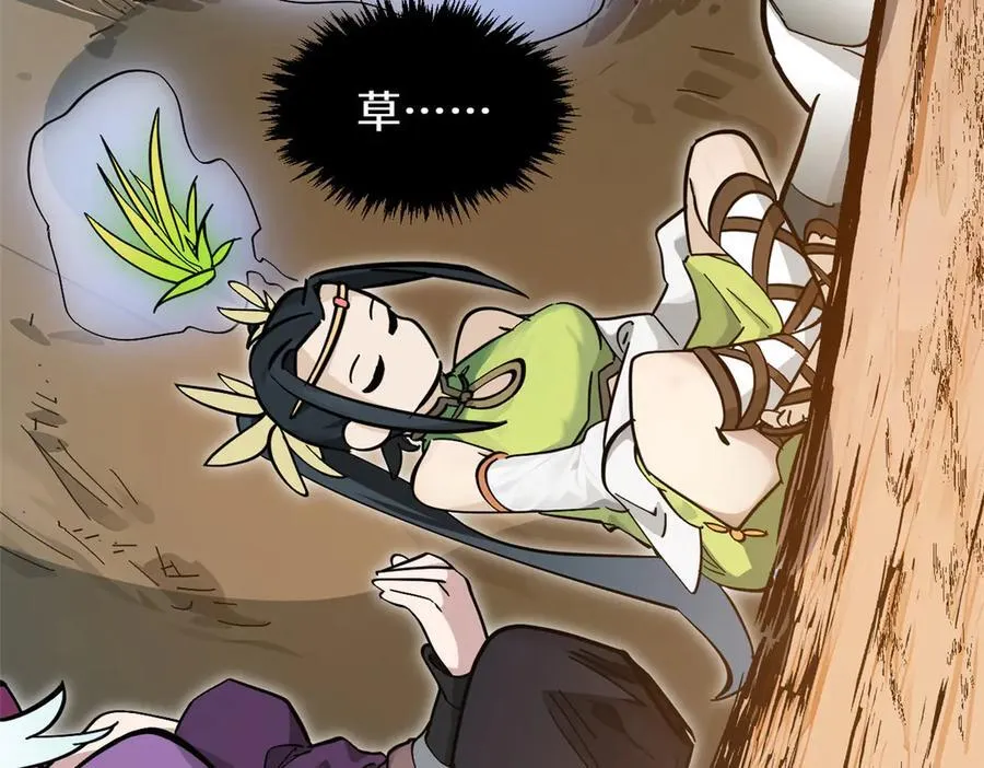 174 元神出窍 第110页
