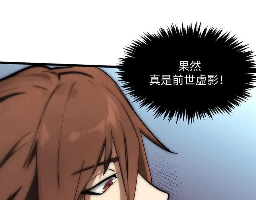 174 元神出窍 第112页