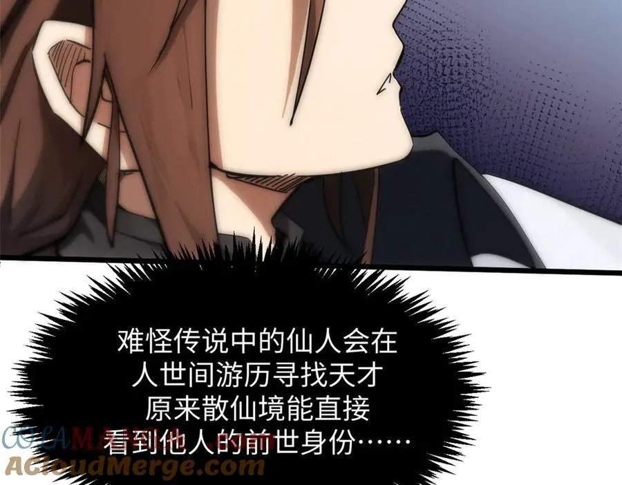 174 元神出窍 第113页