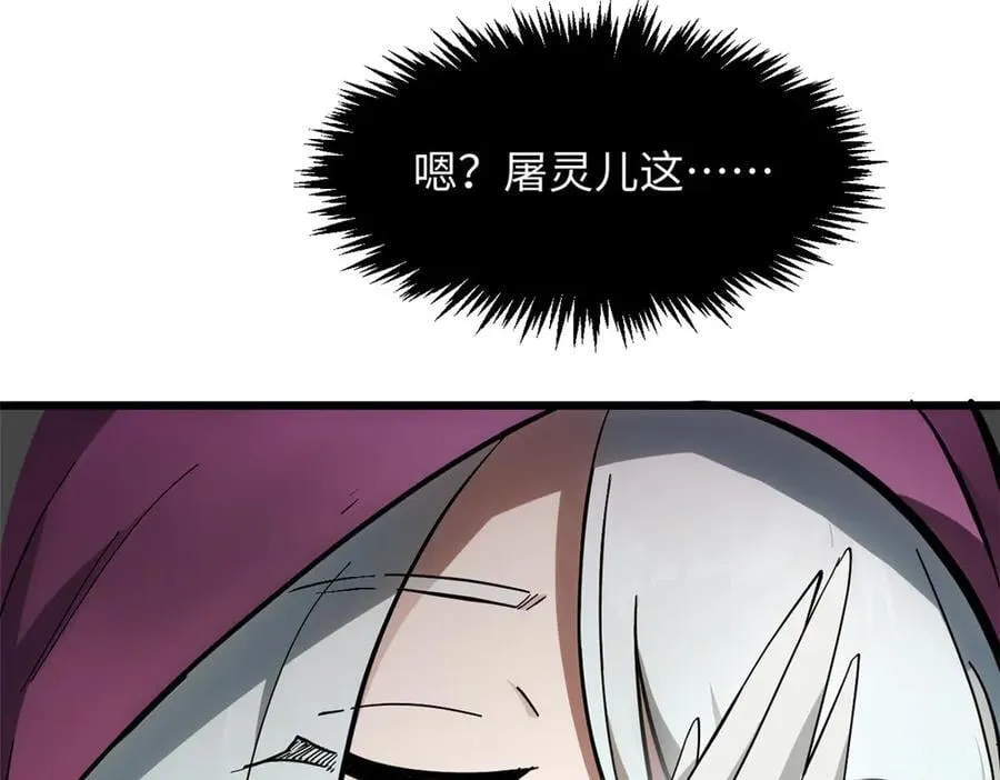 174 元神出窍 第115页