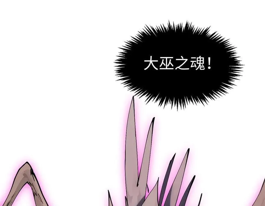 174 元神出窍 第118页