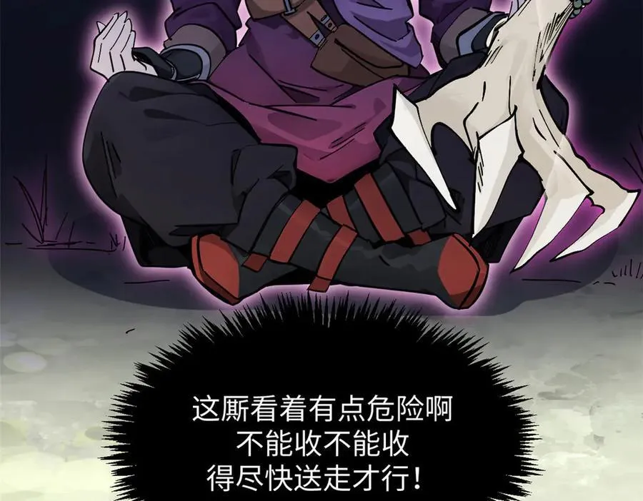 174 元神出窍 第122页