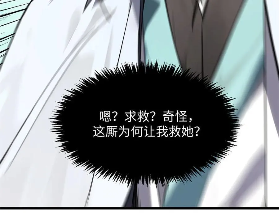 174 元神出窍 第130页