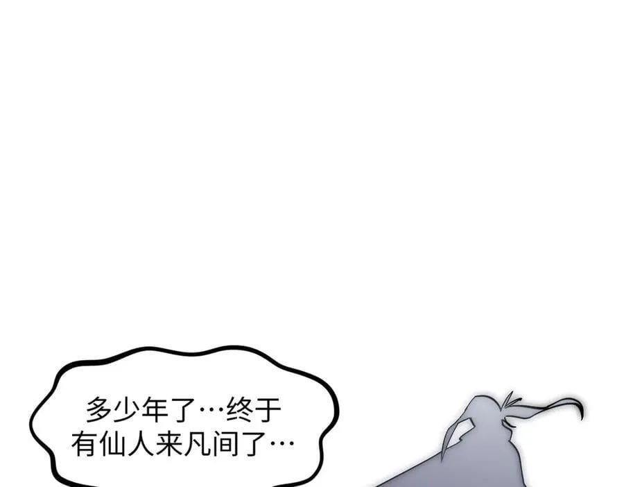 174 元神出窍 第131页